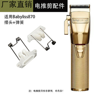 �m��Babyliss870��Ƽ���� �[�^ ����K �̶�С��Ƭ���ϼ� �F؛