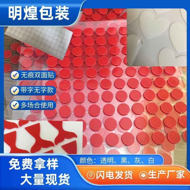 汽车防水强粘双面胶高透亚克力双面无痕胶车载透明胶圆形纳米点胶