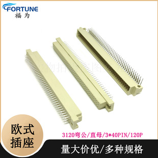 DIN41612�Wʽ����3120����/ֱĸ3*40PIN�Wʽ�B����120Pֱ/����