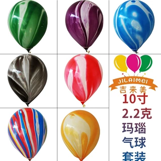 10寸加厚乳胶气球2.2克彩云玛瑙 网红生日派对结婚庆装饰布置气球