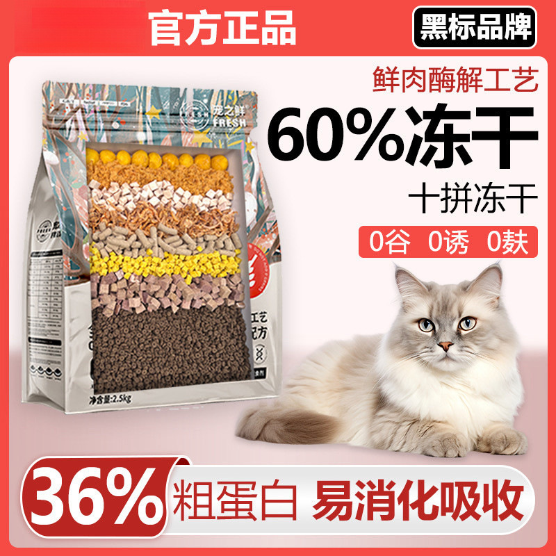 High-quality cat food, half freeze-dried and half wet, grain-free, made with fresh meat, suitable for both adult and kitten cats, and easy to digest High-quality cat food, half freeze-dried and half wet, grain-free, made with fresh meat, suitable for both adult and kitten cats, and easy to digest