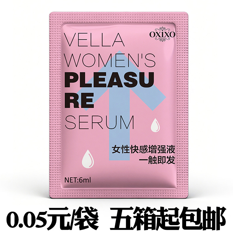 袋装高潮液女性用快感增强液凝露胶润滑油剂电商配套专用成人用品