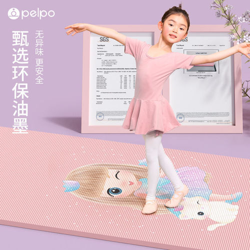 [Big Sale in Changchun City] Yoga Mat Children's Dance Mat Exercise Mat Dancing Thick Non-Slip Soundproofing and Shock Absorbing Indoor