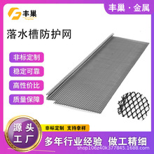 落水槽防护罩档叶网排水槽防护微网排水槽保护罩适合K型排水槽
