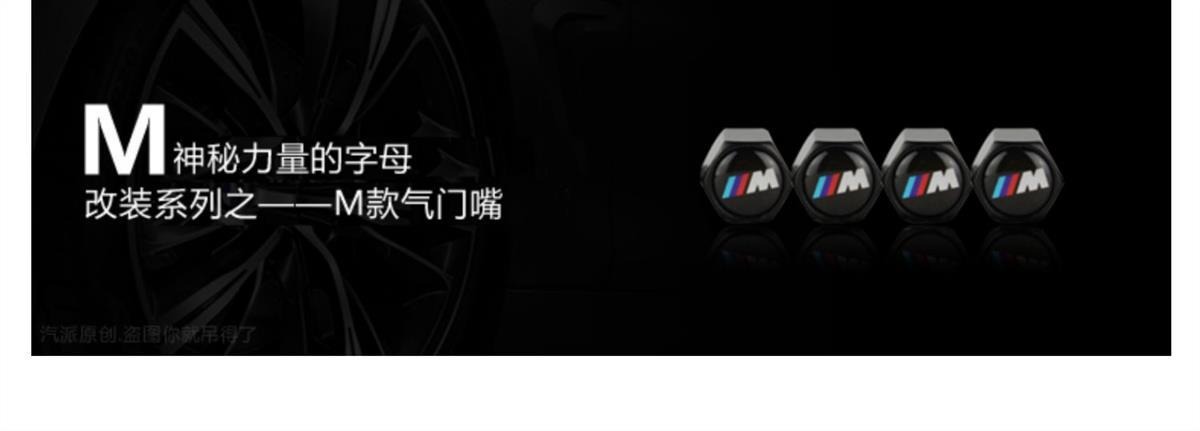 Car Tire Valve Core Cap 3 Series 1 Series 5 Series Bmw Modification Suitable for Bmw m Standard X3X5X7 Metal