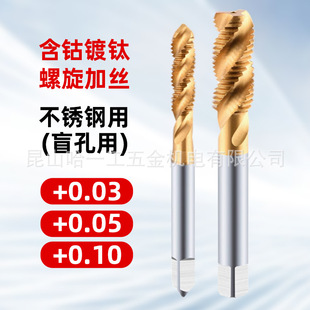 M35 Cobalt-Containing Titanium-Plated Enlarged Spiral Tap M4M5M6 8m10 12m14m16+0.03+0.15