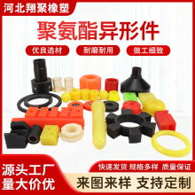 定制聚氨酯非标异形件定做浇注聚氨酯件缓冲PU包胶模压聚氨酯制品