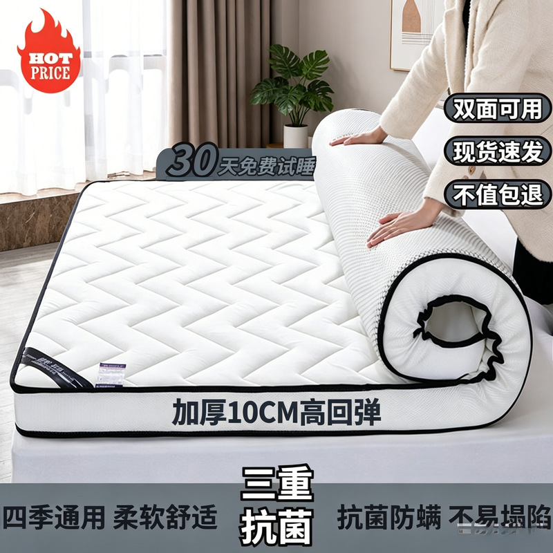 Four-Season Mattress for Home Use, Thickened Soft Cushion for Student Dormitory, Single/Double Tatami Sponge Mattress Pad Four-Season Mattress for Home Use, Thickened Soft Cushion for Student Dormitory, Single/Double Tatami Sponge Mattress Pad