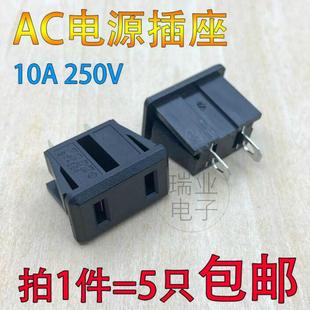 (5 Pieces) Ac Power Socket 2-Hole Female Socket Two-Hole 2-Pin Socket 10A/250V Copper Pin Socket