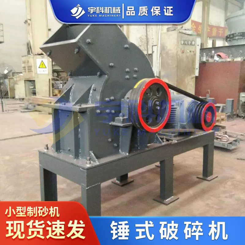 锤式破碎机 小型移动柴油制砂机建筑垃圾混凝土玻璃石块粉碎机