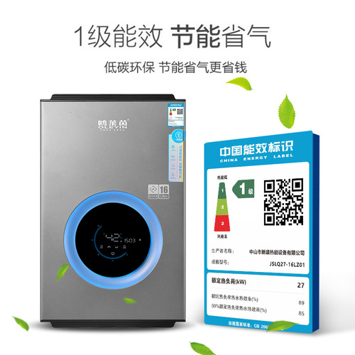 Wholesale household gas water heater, natural gas liquefied gas 16L forced exhaust constant temperature zero cold water water heater