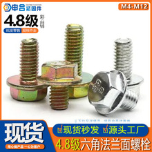 ���\4.8�������^���m����˨ ̼䓲��\G8.8�����Ƿ��mƽ���ݽz