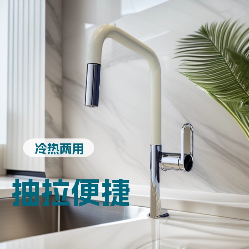 Kitchen Pull-Out Hot and Cold Water Faucet for Home Use, Sink Island Universal Rotating Dual-Purpose Faucet, Pull-Out Type Kitchen Pull-Out Hot and Cold Water Faucet for Home Use, Sink Island Universal Rotating Dual-Purpose Faucet, Pull-Out Type