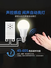 声光控模块 过道控制器光控声控感应器220v延时楼道声控感应开关