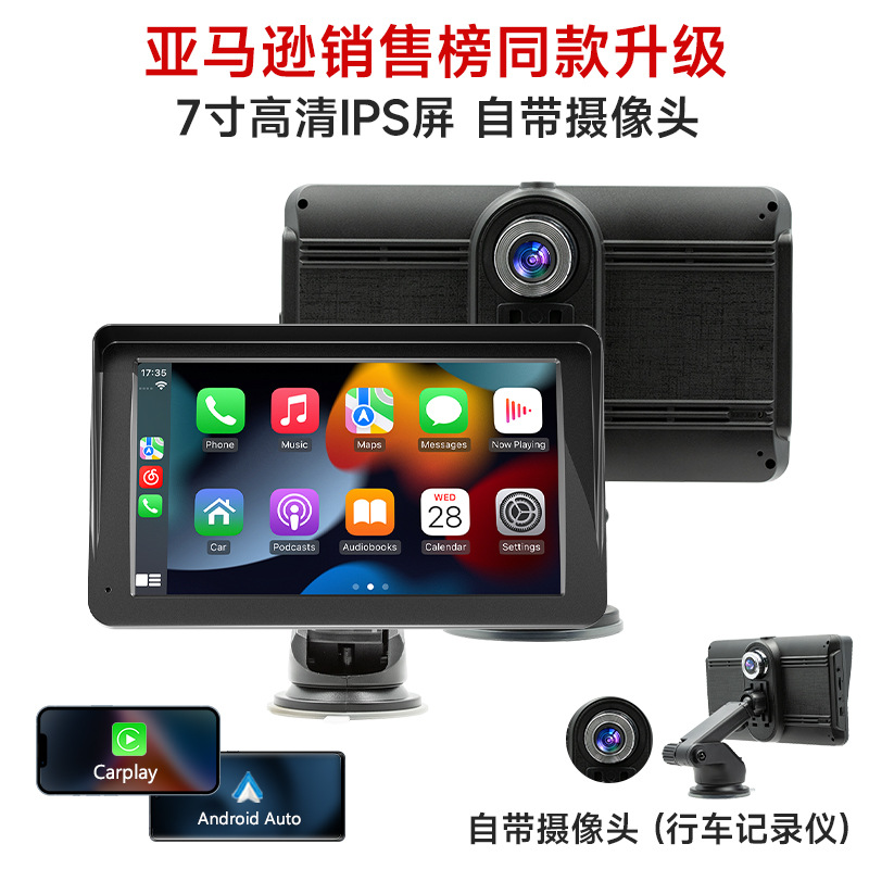 跨境新品7寸便携式carplay记录仪无线carplay屏幕便携式mp5播放器