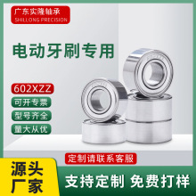 ����602XZZ�綯��ˢ΢��������2.5*8*4mm�Ǳ�С��г�������