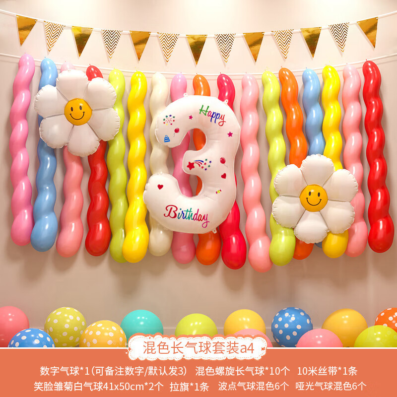 Diseño de escenario de globos de cumpleaños para niñas niños bebés aniversario decoración de cumpleaños fiesta de fondo de globos diseño de pared