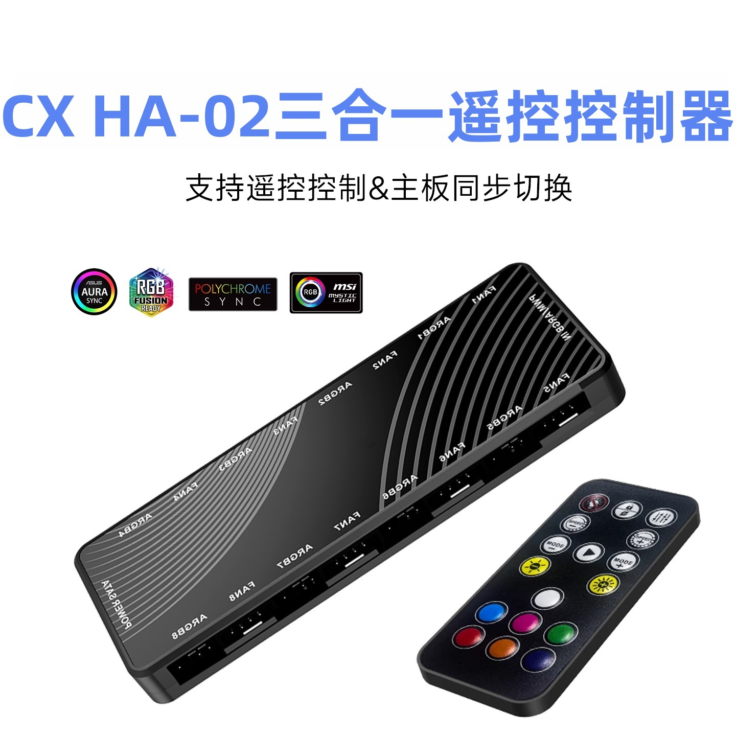 WJD HA-02 rgb温控集线ARGB控制器神光同步机箱风扇二合一控制器
