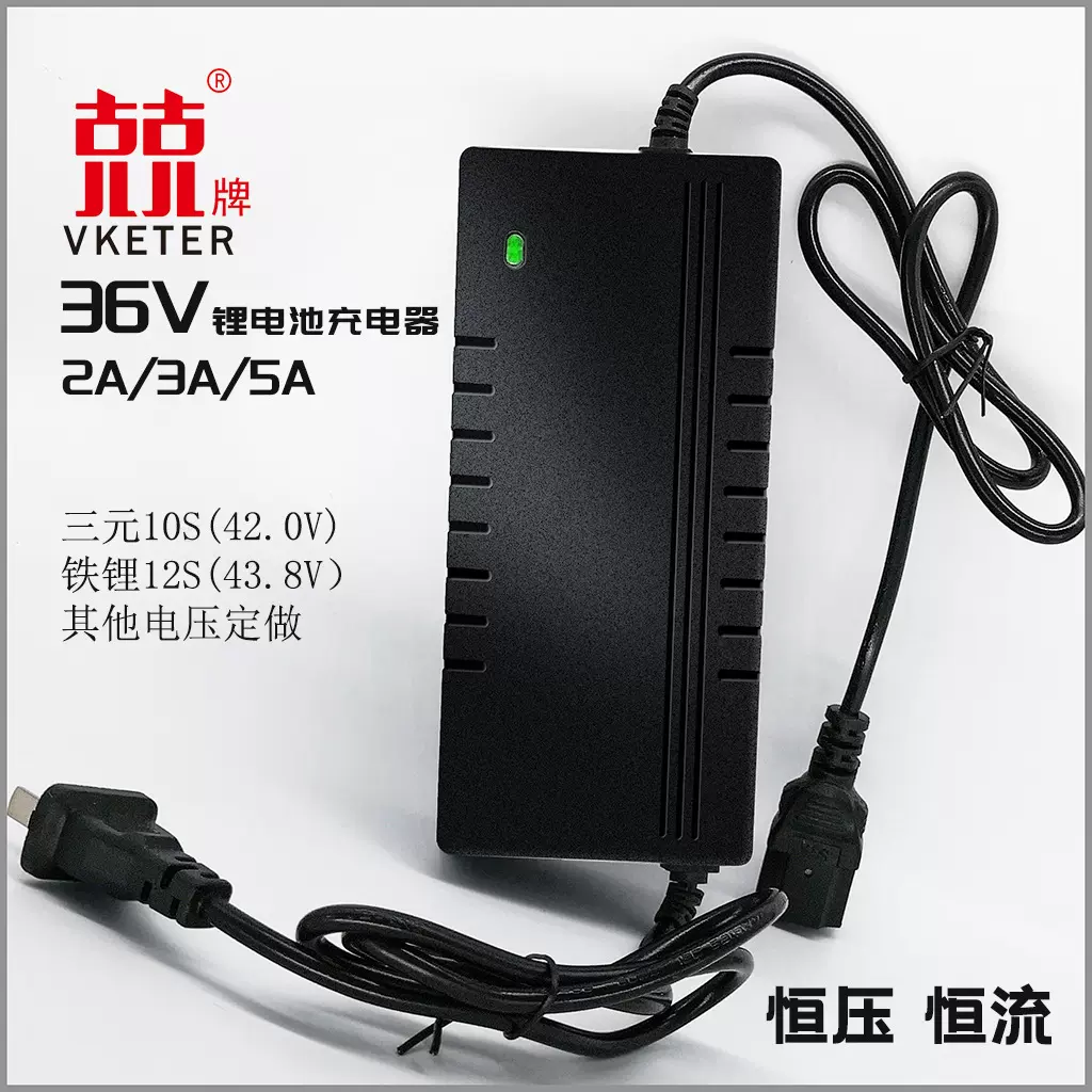 36V2A3A锂电池充电器42V滑板车平衡车代步车电瓶批发通用电源