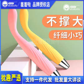 羞羞哒点潮笔pro震动棒G点按摩器迷你女用自慰器情趣成人用品