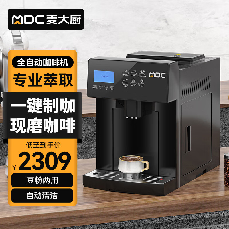 Cocina inteligente, máquina de café automática de estilo italiano de molienda comercial de oficina, alimentación automática integrada, harina de soja pequeña para el hogar