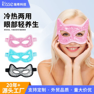 Source Factory Wholesale Beauty Eye Mask Gel Beads Eye Ice Compress Eye Mask Fox Eye Mask Ice Pack