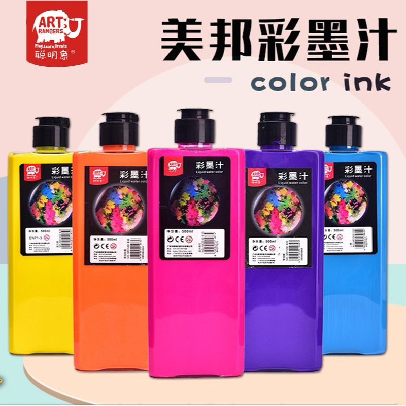 美邦祈福彩墨汁儿童彩色墨水美术荧光国画颜料500ml120ml彩墨浓缩