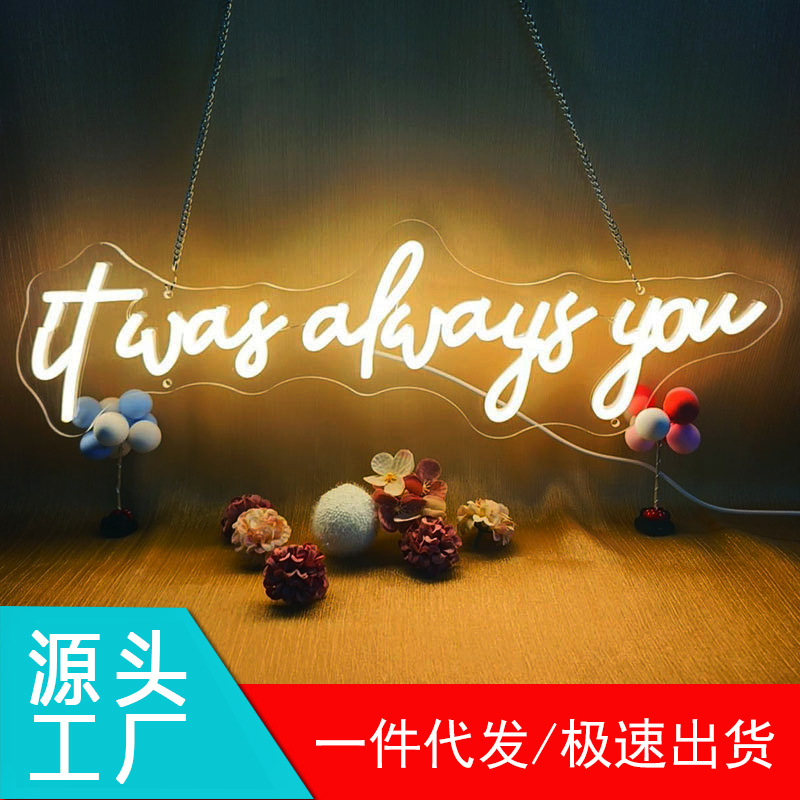 "It Was Always You" Neon Sign - Dimmable, USB Powered, Suitable for Wall Decoration