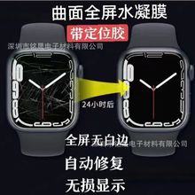 mOֱ8ˮĤ3DȫiWatch7/6oĤUltra 49MMNĤ