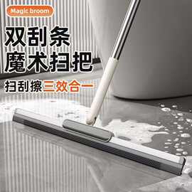 地刮多功能魔术扫把扫水器可旋转伸缩玻璃刮水器刮条干湿两用一体