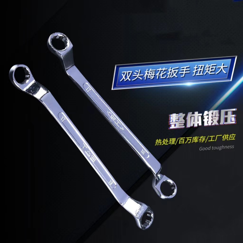 梅花扳手随车工具 多规格双头镜面扳手 家用机修五金工具梅花扳手