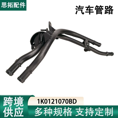 1K0121070Bd Is Suitable for Audi automobile water pipe
