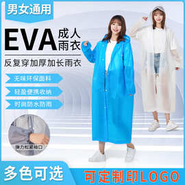 非一次性雨衣徒步旅游防护雨披时尚成人男女加厚EVA雨衣厂家直销