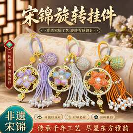 新中式非遗宋锦挂件花朵流苏包挂可旋转梅花成品钥匙挂件吊坠挂饰