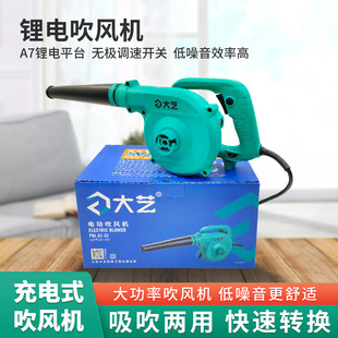 Handheld wireless lithium hair dryer plug-in suction and blowing dual-purpose dust blowing rechargeable lithium battery car dust remover