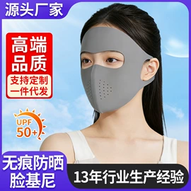 冰凉巾;户袖冰袖;骑行面罩