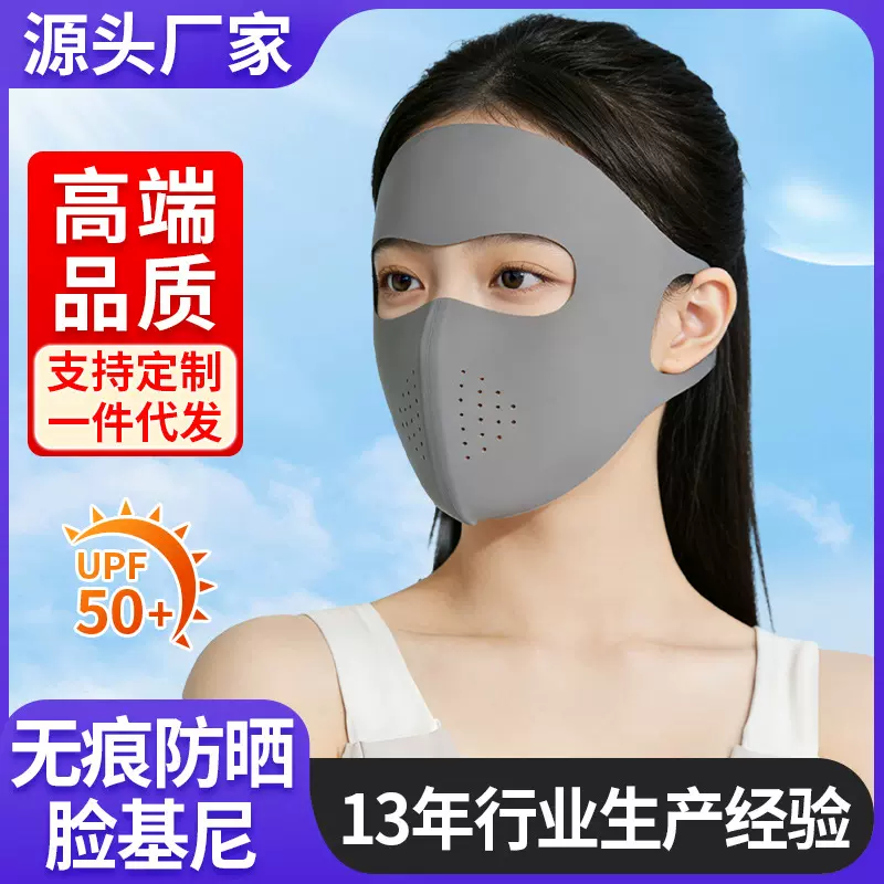 冰丝脸基尼女夏季口罩遮全脸户外骑行遮阳无痕脸罩冰丝防晒面罩