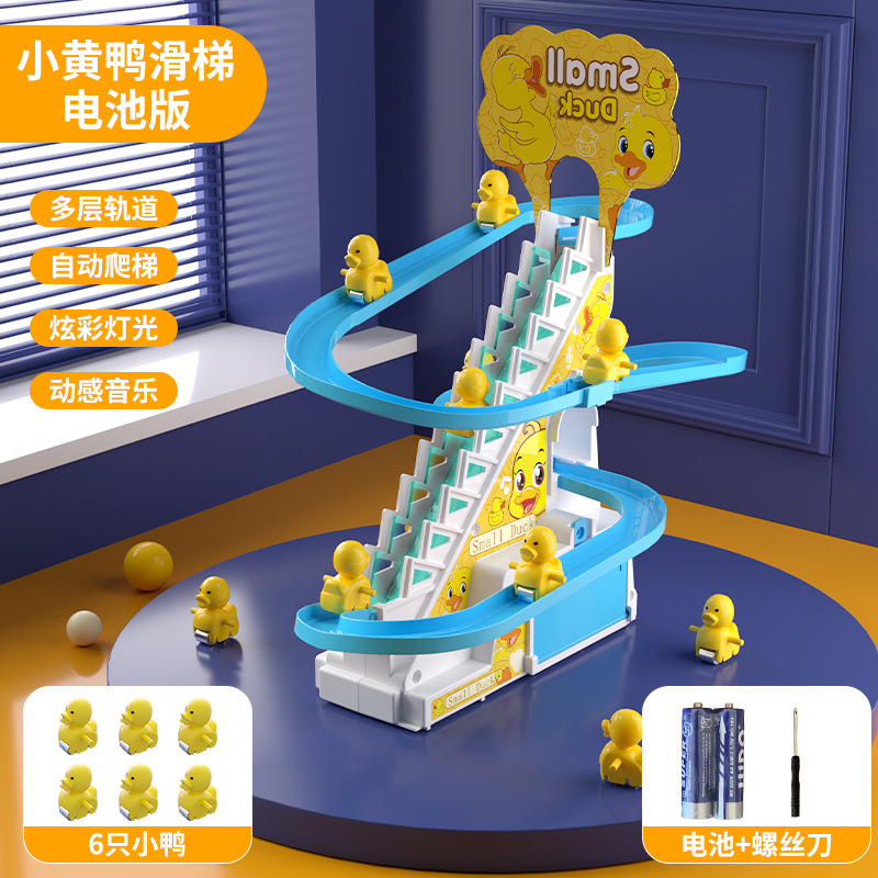 사다리오리 - 오리 3마리 1곡 [배터리 버전]