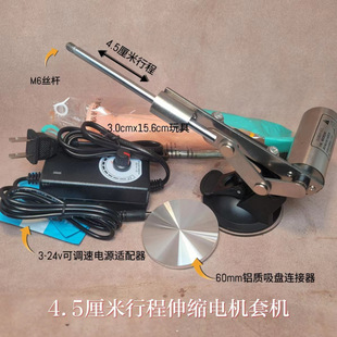 45mm large thrust mini telescopic motor reciprocating mechanical aluminum plate interface adjustable speed power adapter