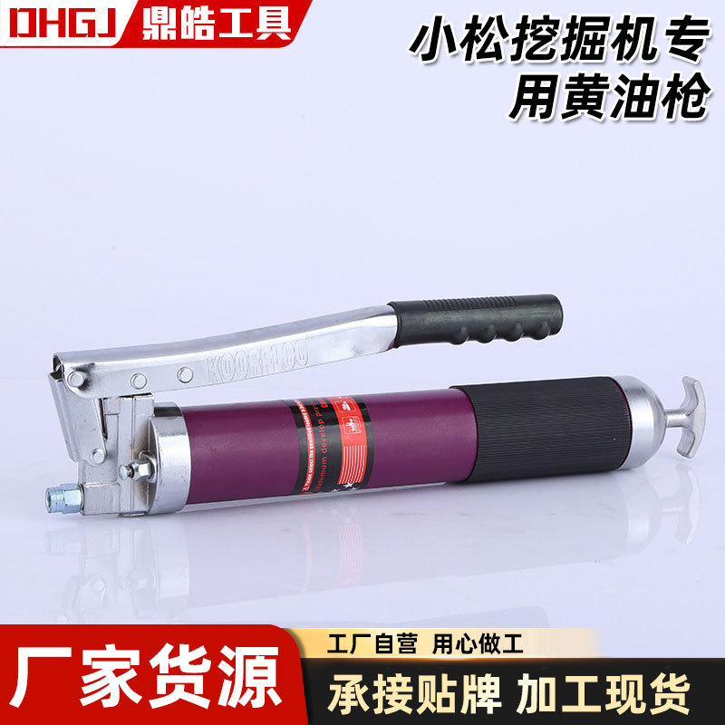 挖掘机专用双压力黄油枪双杠手动黄油枪油泵手动高压黄油枪牛油枪