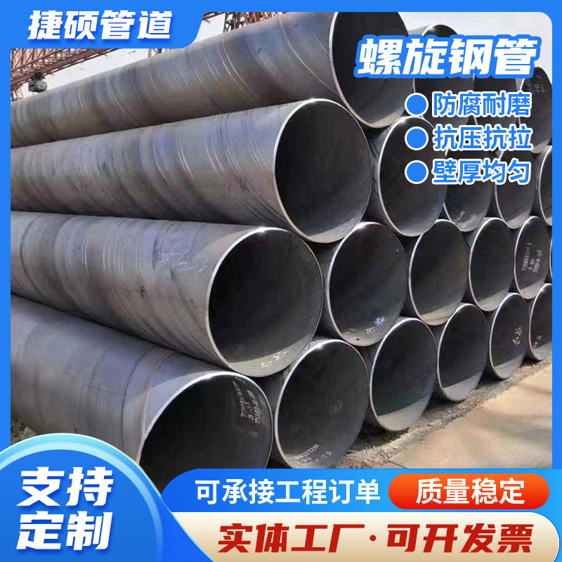 涂塑防腐钢管螺旋自来水管道聚氨酯保温管3pe螺旋管大口径耐腐蚀