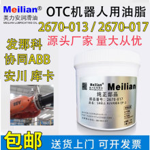 otc�C���˱��B������2670-013������֬2670-017OTC���әCе��RE00