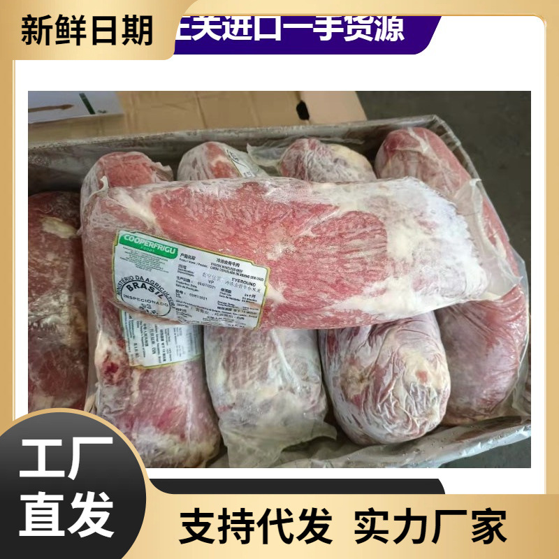 50斤阿根廷巴西进口冷冻牛肉精修小黄瓜条新鲜生牛肉纯瘦小米龙