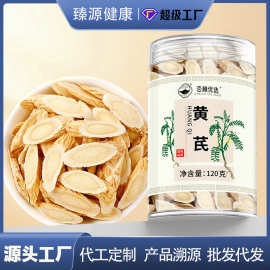 杏林优选黄芪片甘肃正品直发黄芪北芪斜片黄芪瓜子片大量批发代发