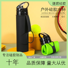 加工定制硅胶折叠水瓶户外跑步运动水壶旅行纯色便携水杯子water