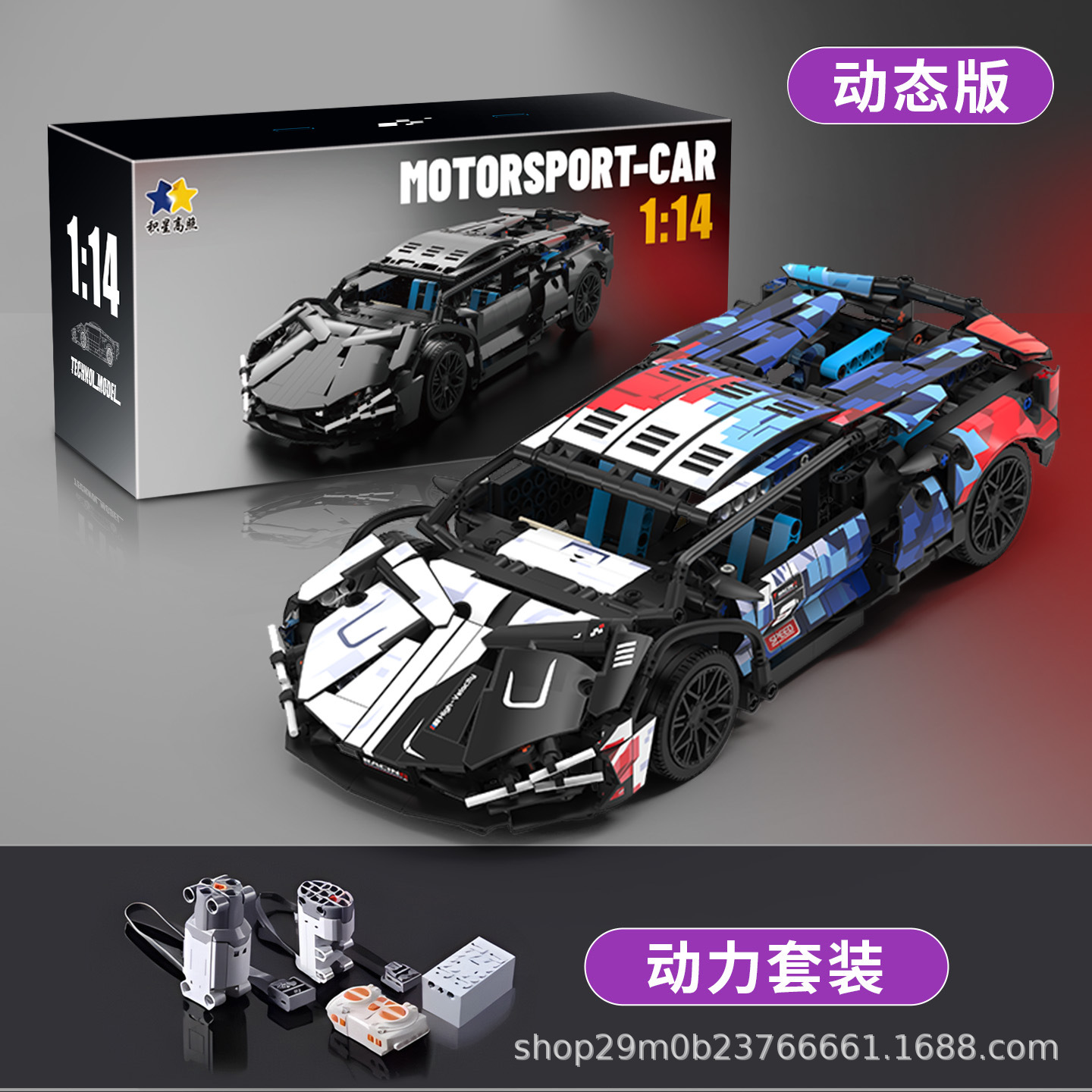 Compatible con GT3 Lamborghini controlado por control remoto modelo de montaje de juguetes de automóviles de carreras de bloques altos