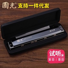 正品上海国光口琴24孔复音C调初学学生国之梦28孔重音专业演奏级