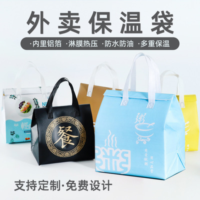 手提快餐外卖保温袋镀铝膜珍珠棉冰包袋热合覆膜彩色无纺布手拎袋