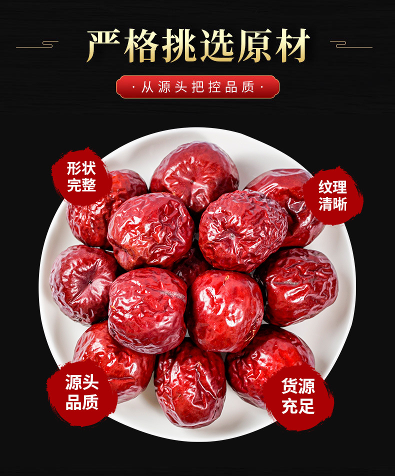 Jujube Dates (Ziziphus jujuba) — Dried Red Date for Soup, Congee & Daily Tea overview