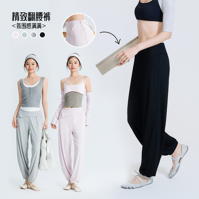 2026 Spring/Summer New Women's Yoga Pants with Button Waist, Soft and Loose Jogger Pants, High Waist Slimming Fitness Wear
